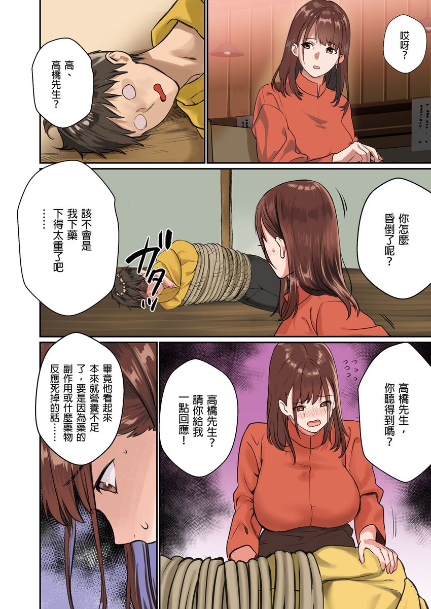 Pai☆Panic ~Hasamareta Dekapai~ | 咪咪☆危機～被夾住的大奶子～ 15-19 - Page 105