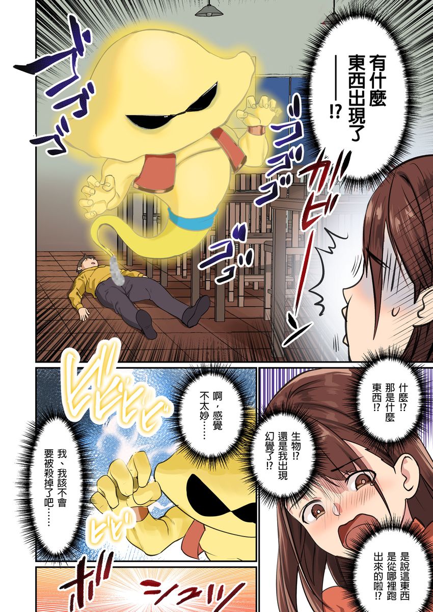 Pai☆Panic ~Hasamareta Dekapai~ | 咪咪☆危機～被夾住的大奶子～ 15-19 - Page 117