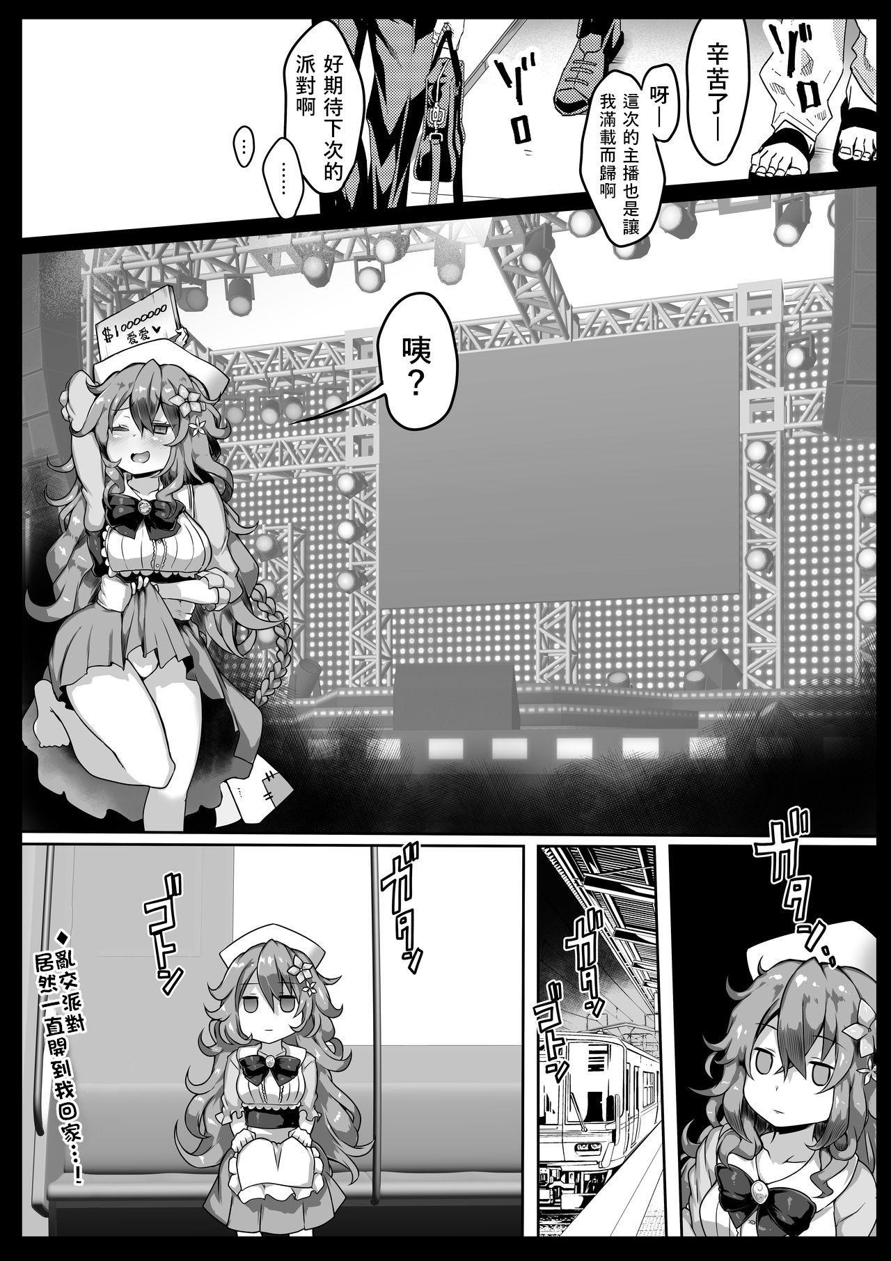Soushuuhen VIRTUAL TO HOLE - Page 21