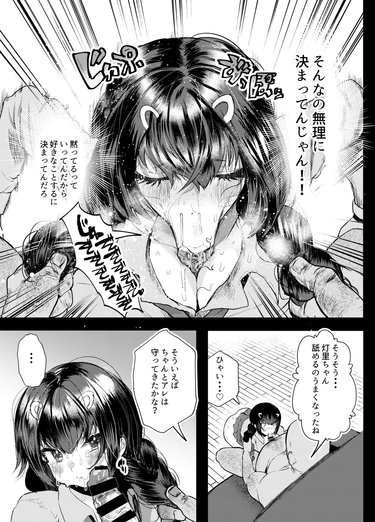 Papa wa Musume ga Daisuki - Page 18