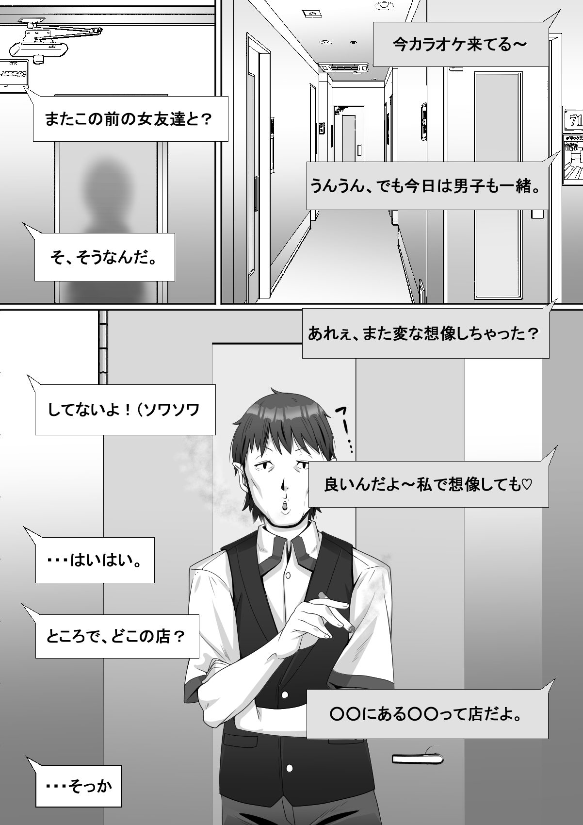 Hai! Kareshi-kun ni Hitokoto! - Page 17