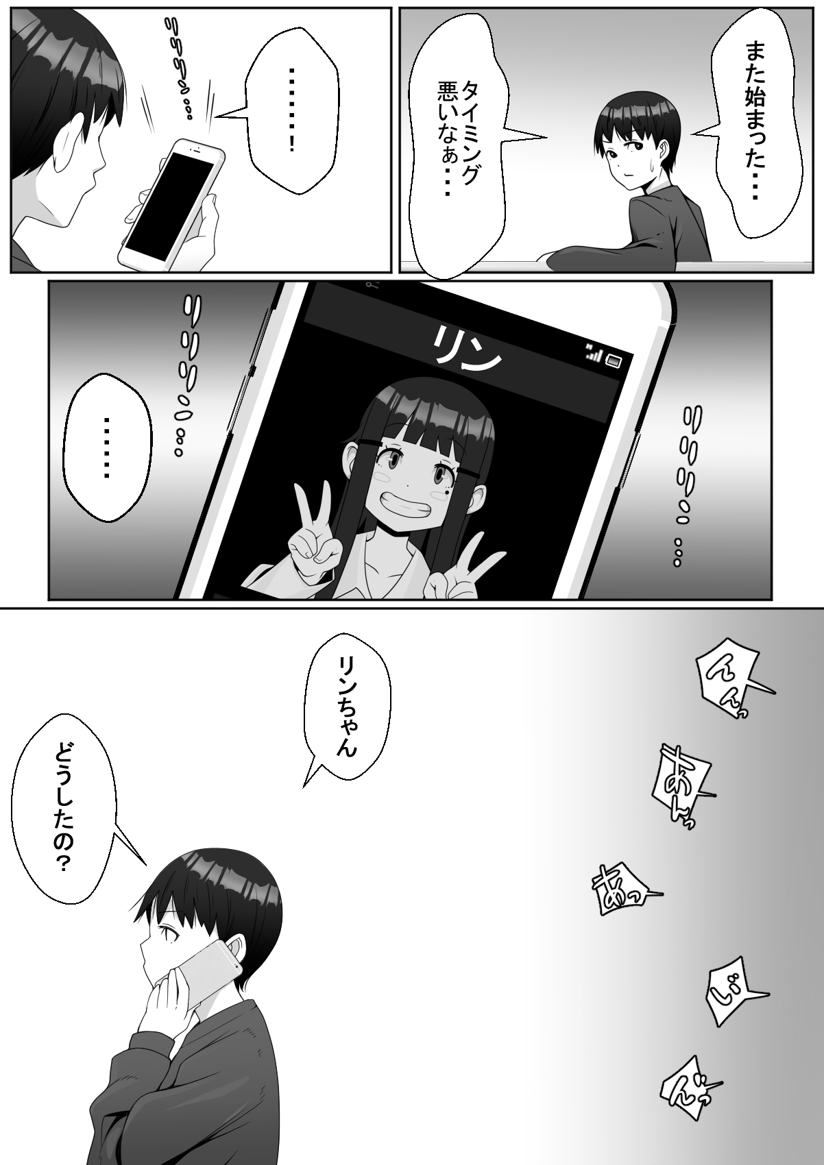 Hai! Kareshi-kun ni Hitokoto! - Page 26