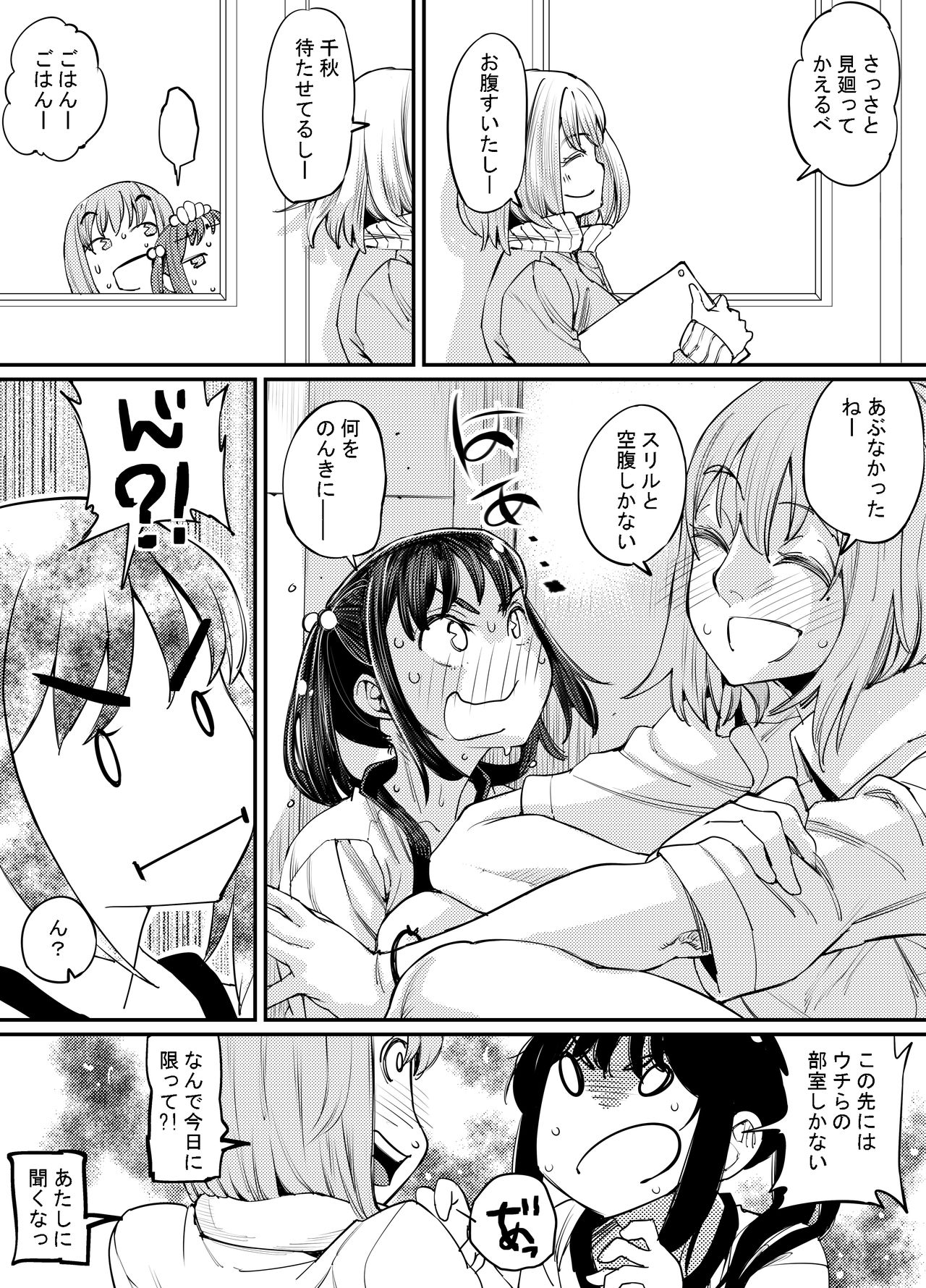 Futanari Biyori 3 - Page 30