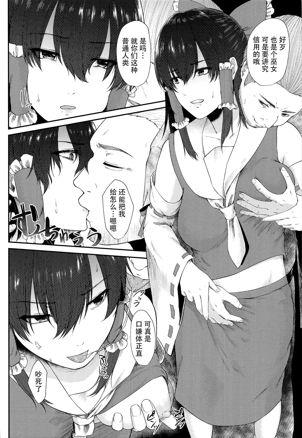 Tokubetsu Houshi Saisenkai - Page 10