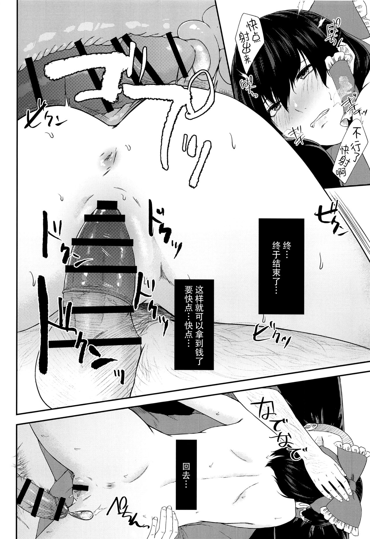 Tokubetsu Houshi Saisenkai - Page 16