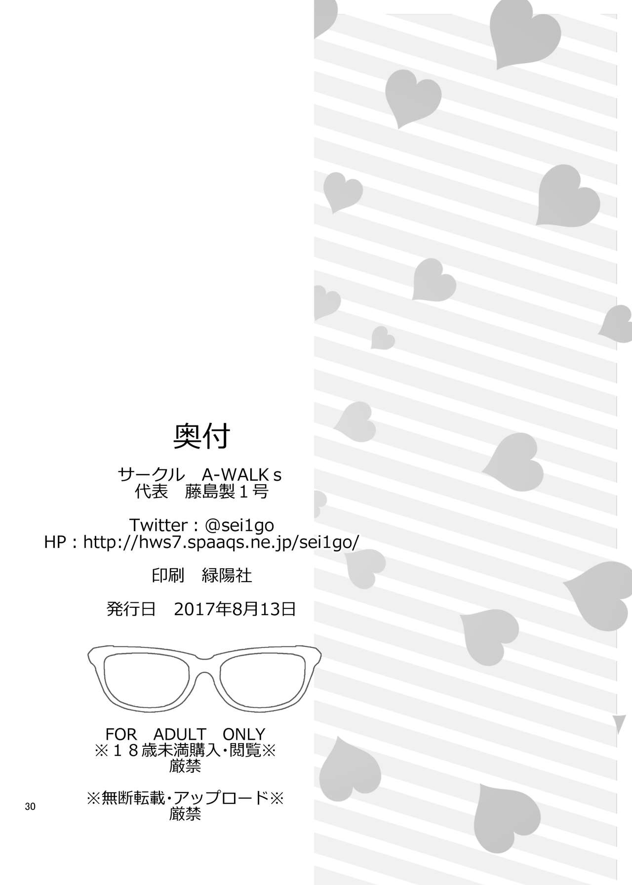 Futsukano wa Wotakare no Megane o Toru. 3 - Page 30