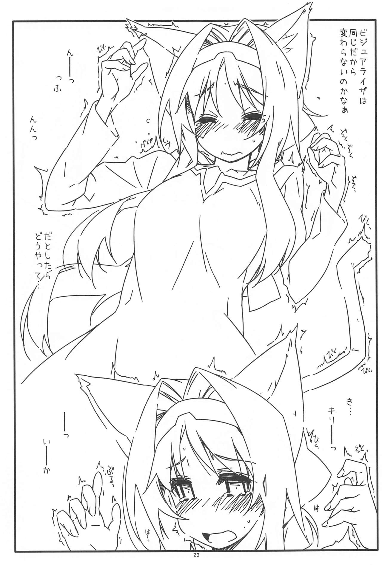 Alice no Naisho - Page 22