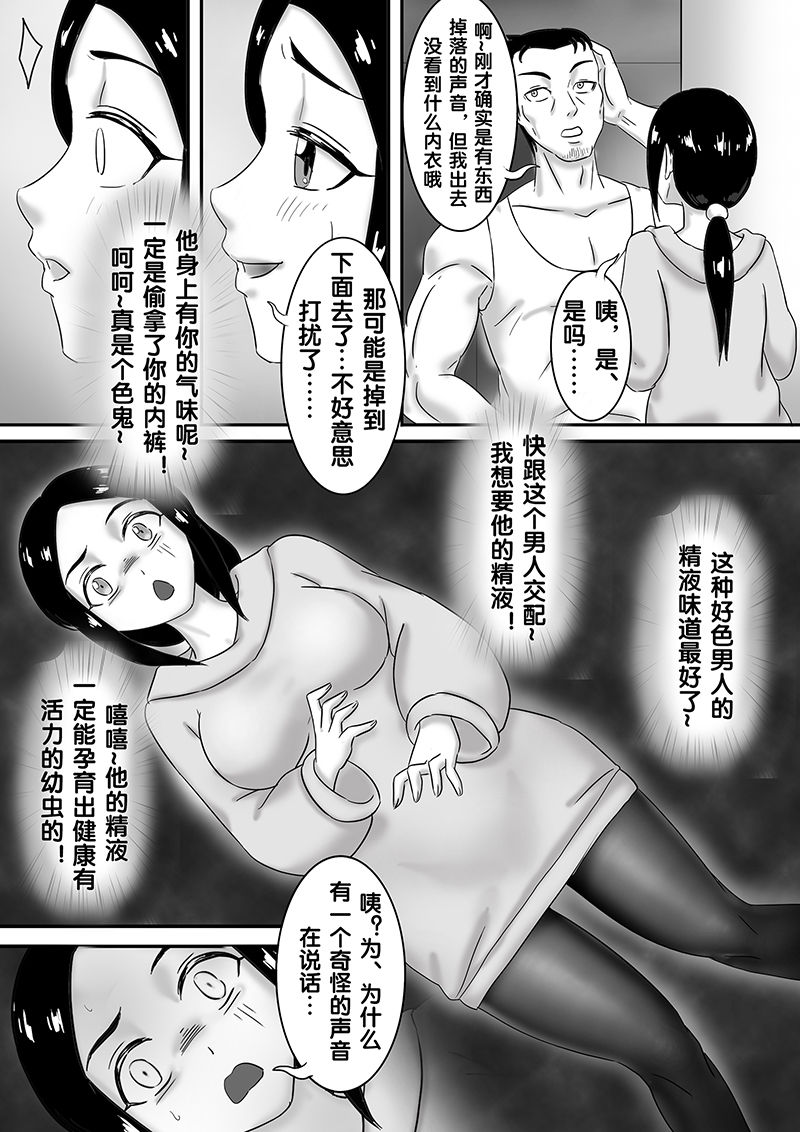 寄生虫系列之钻阴虫 - Page 134