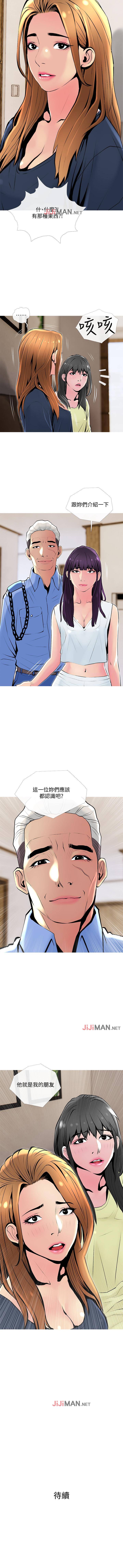 【周五连载】主妇危机（作者：查爾斯&漢水） 第1~33话 - Page 169
