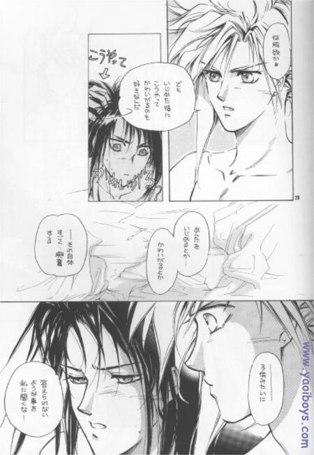 Bijou de Yajuu - Page 28