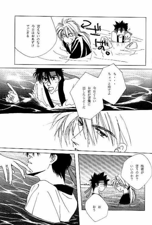 Tsukiyoi No Yuuwaku ACT 3 MOONLIT LOVERS - Page 14