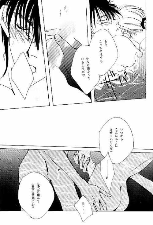 Tsukiyoi No Yuuwaku ACT 3 MOONLIT LOVERS - Page 22