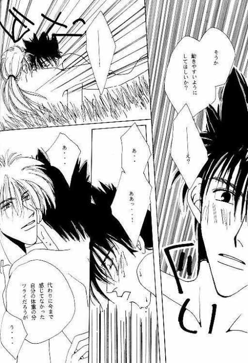Tsukiyoi No Yuuwaku ACT 3 MOONLIT LOVERS - Page 27
