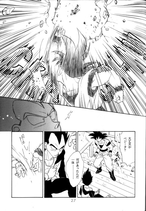 Aisazu ni Irarenai - Page 24