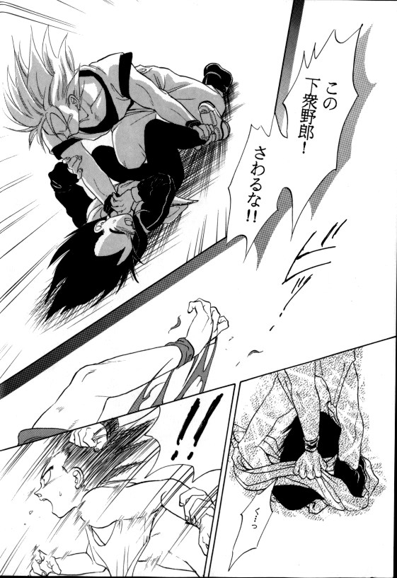 Aisazu ni Irarenai - Page 29