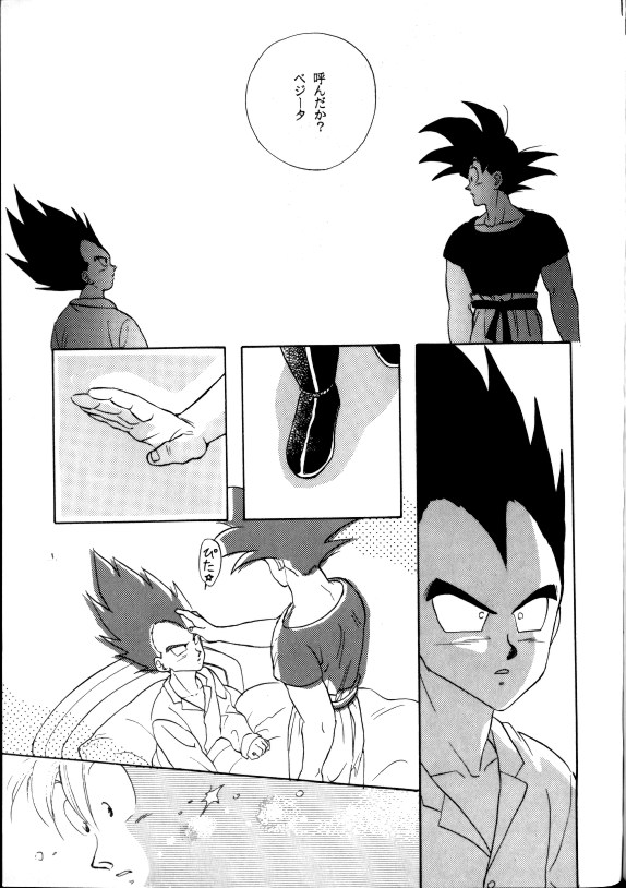 Aisazu ni Irarenai - Page 38