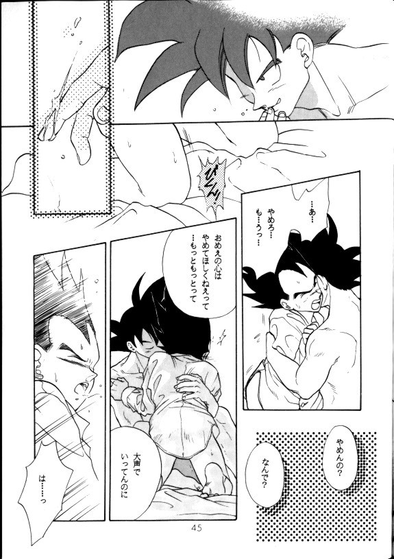 Aisazu ni Irarenai - Page 42