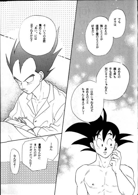 Aisazu ni Irarenai - Page 52