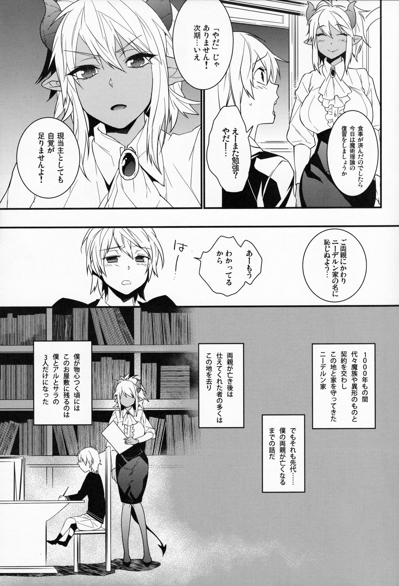 Goshujin-sama wa Meshitsukai ga Osuki? - Page 10