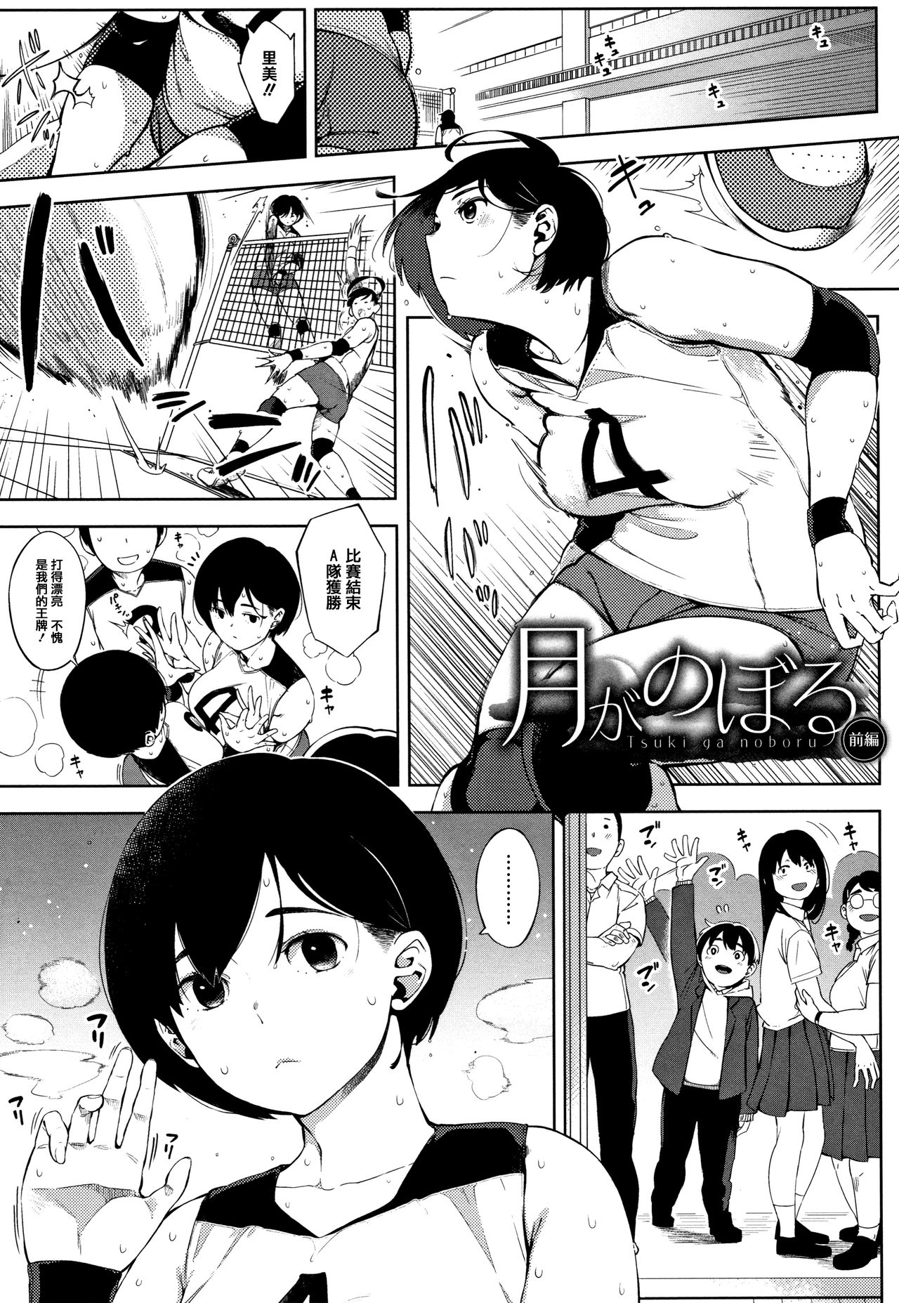 Netorare Serenade - Page 85