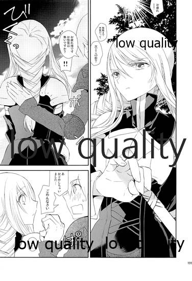 R18 Soushuuhen - Page 190