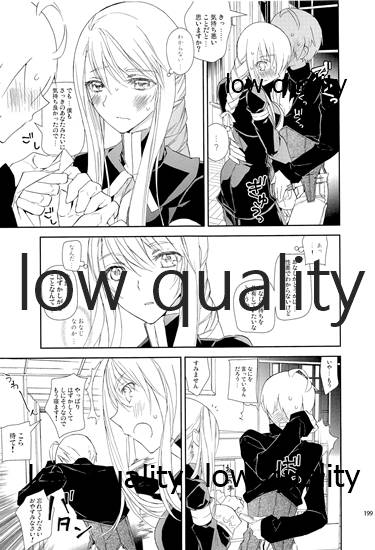 R18 Soushuuhen - Page 198
