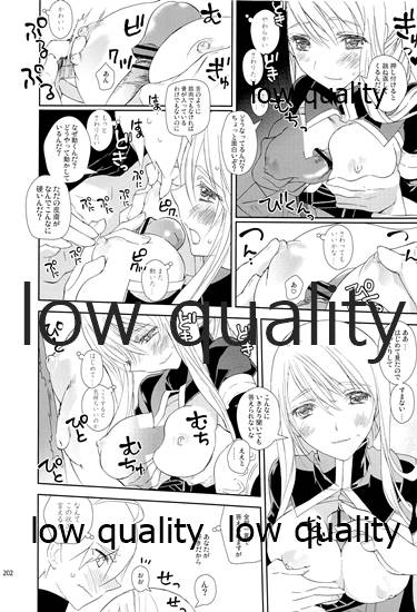 R18 Soushuuhen - Page 201