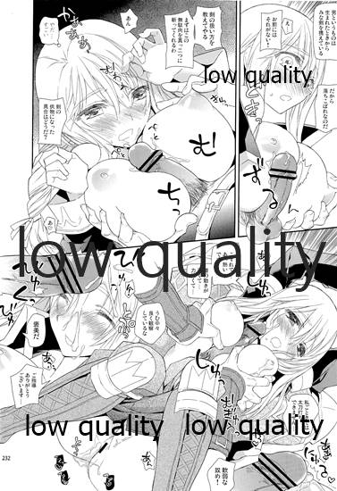 R18 Soushuuhen - Page 231