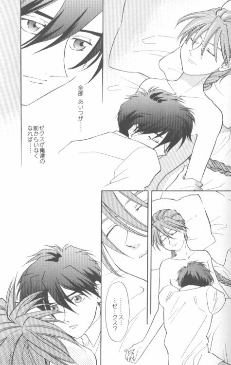 Hiiro no Kokuin 1 - Page 13