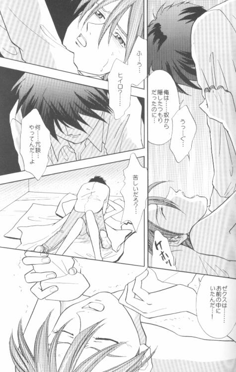 Hiiro no Kokuin 1 - Page 15