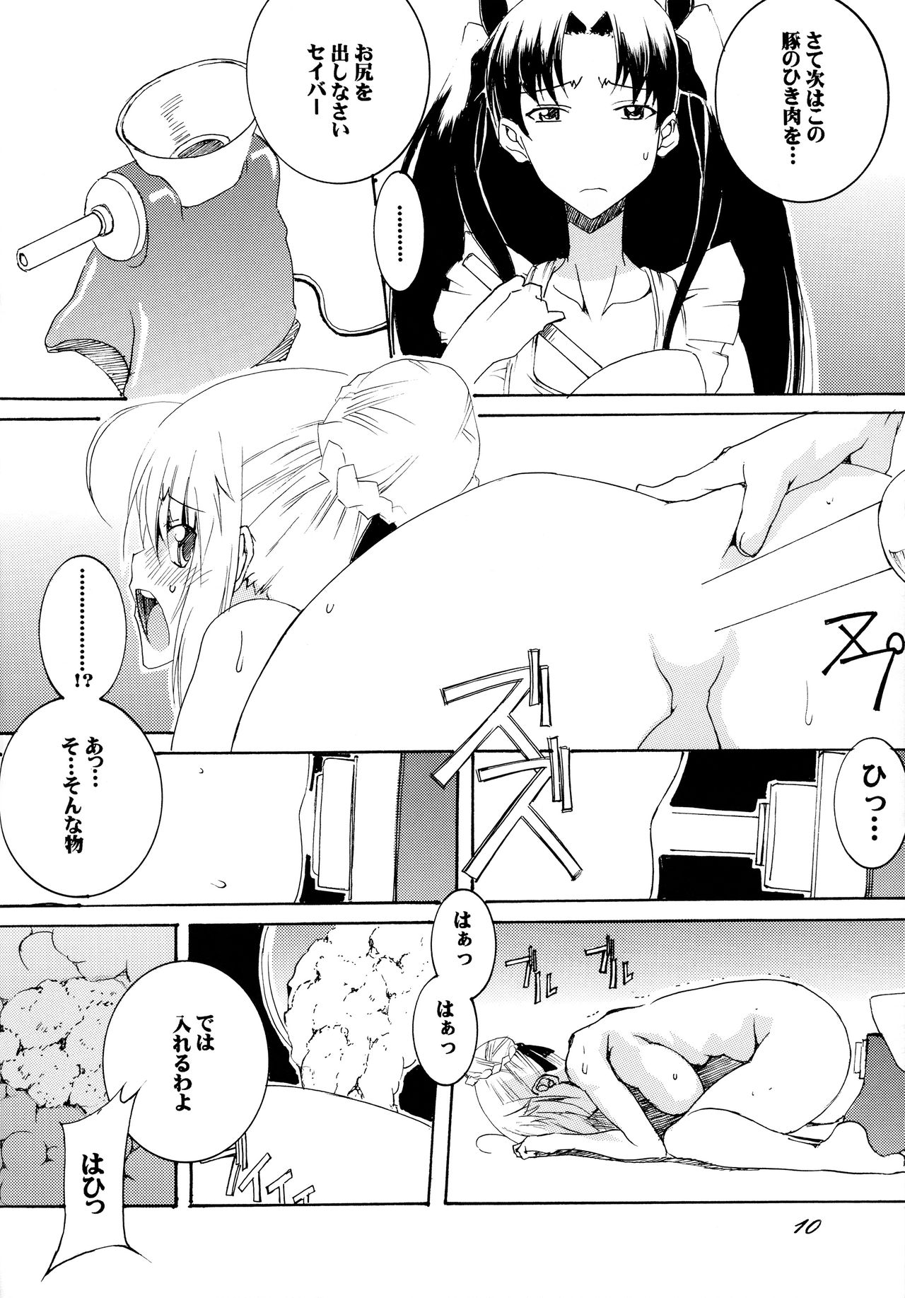 Saber-san de Kyou no Gohan - Page 9
