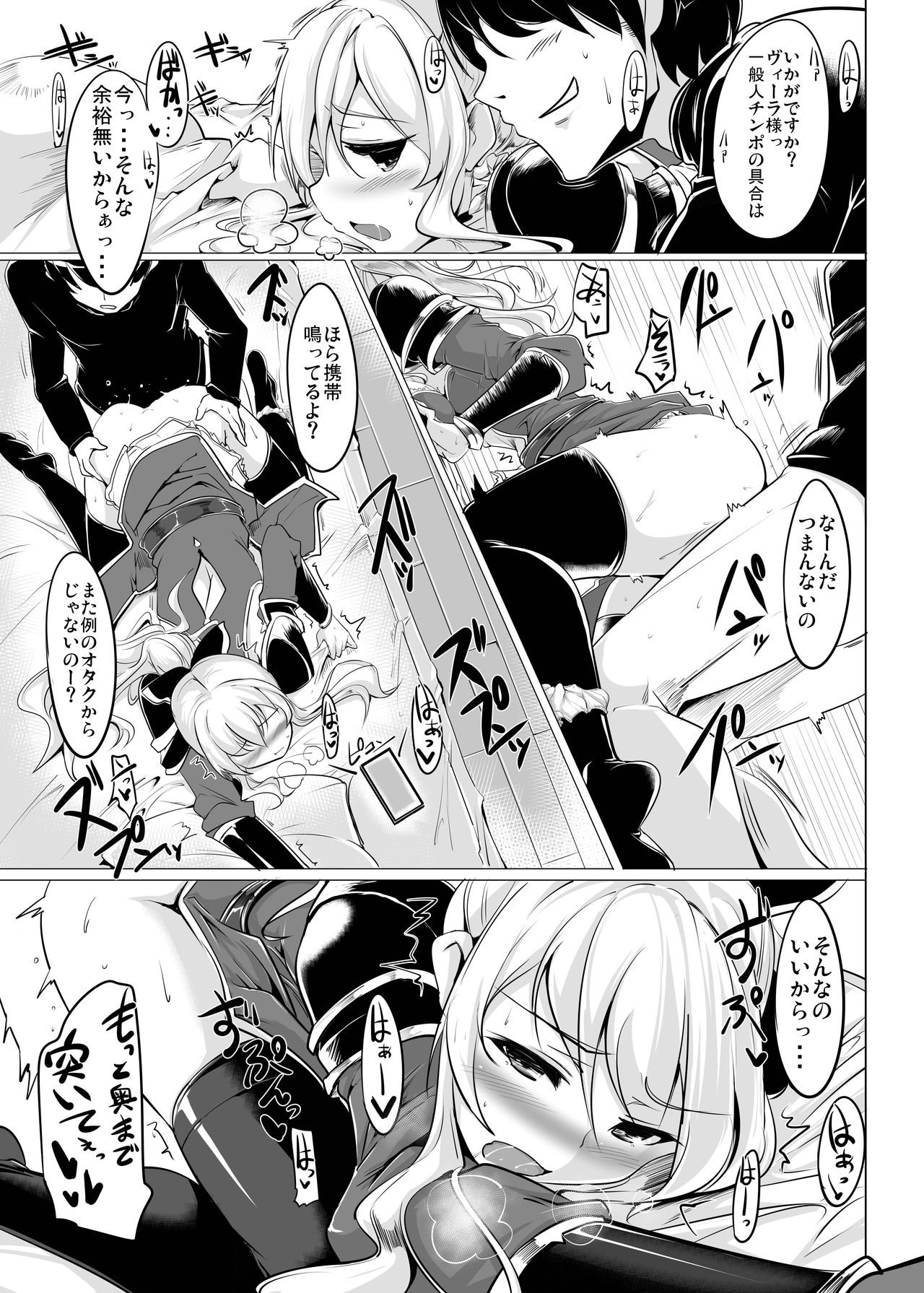 Jitsuzaisei Granblue Fantasy - Page 15