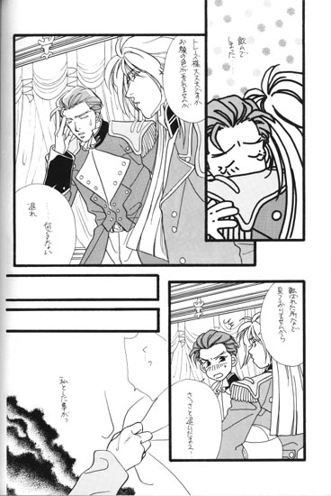 Bathrobe wa Bara no Moyo de - Page 31