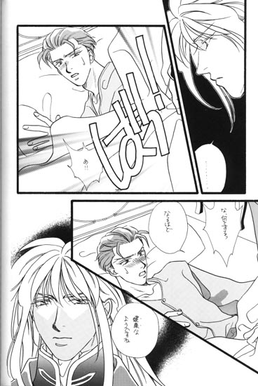 Bathrobe wa Bara no Moyo de - Page 35