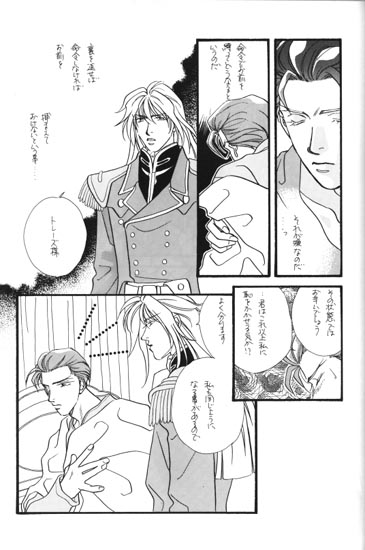 Bathrobe wa Bara no Moyo de - Page 38