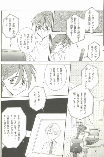 AC196 - Page 17