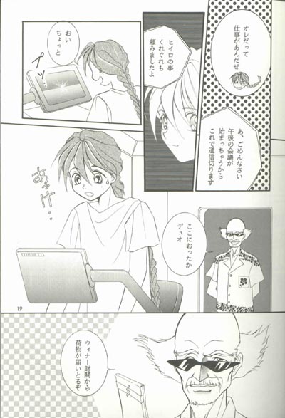 AC196 - Page 18