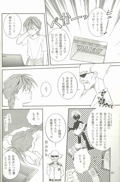 AC196 - Page 19