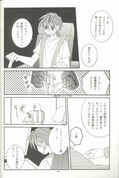 AC196 - Page 45