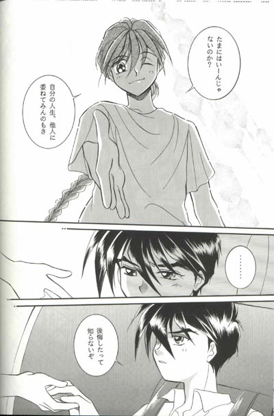 AC196 - Page 51
