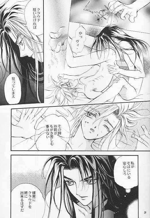 Hoshi to Tsurugi no Psyche - Page 21