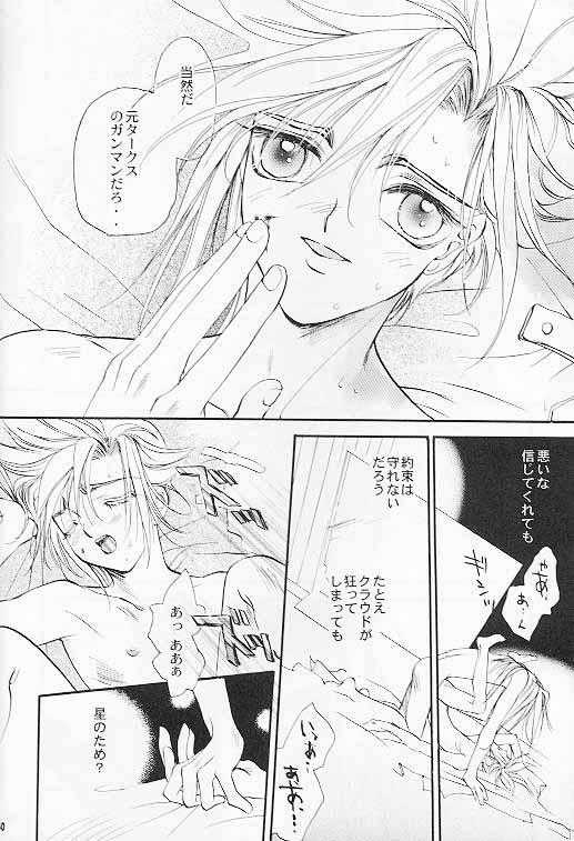 Hoshi to Tsurugi no Psyche - Page 22