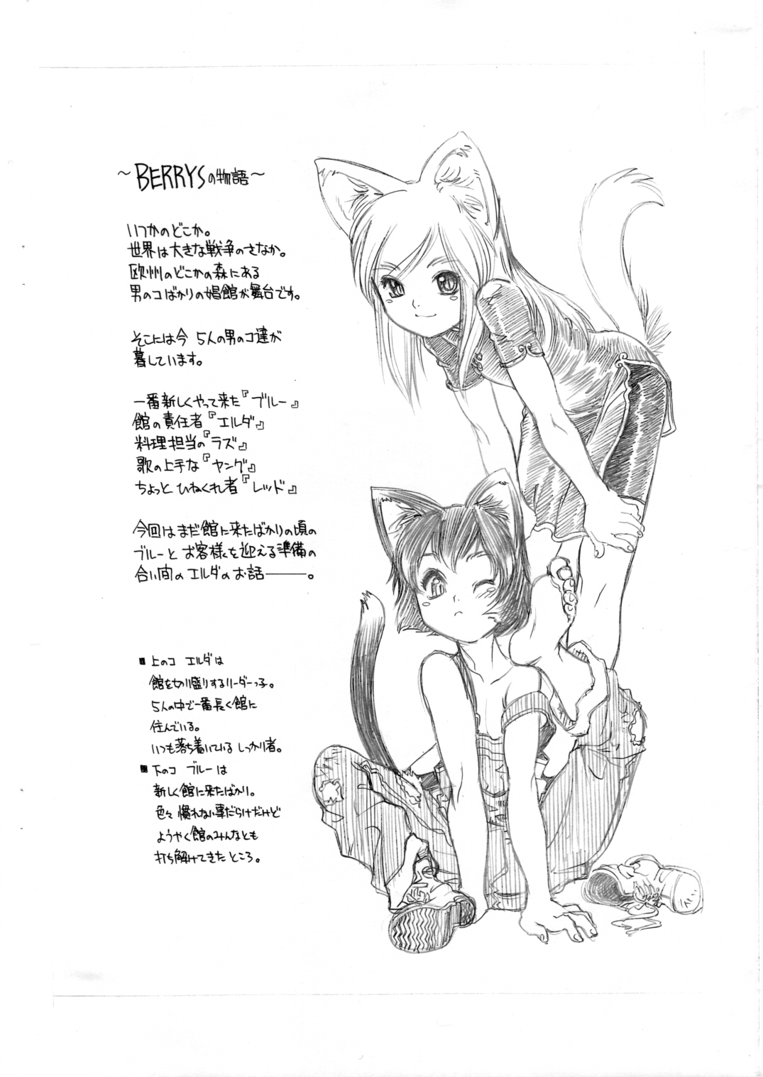 Preview page 2