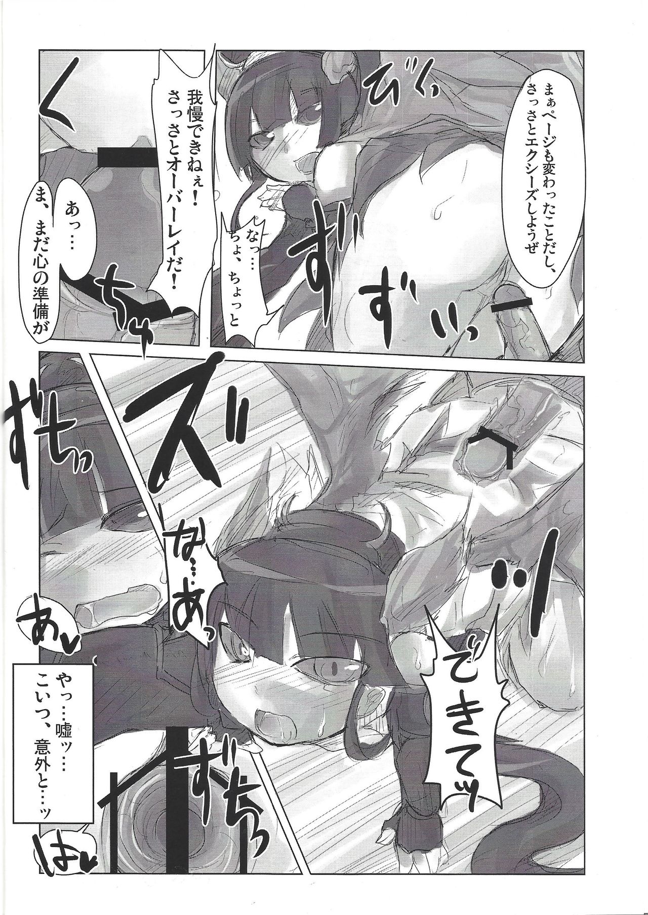 Seiiki Kankou Annai - Page 13