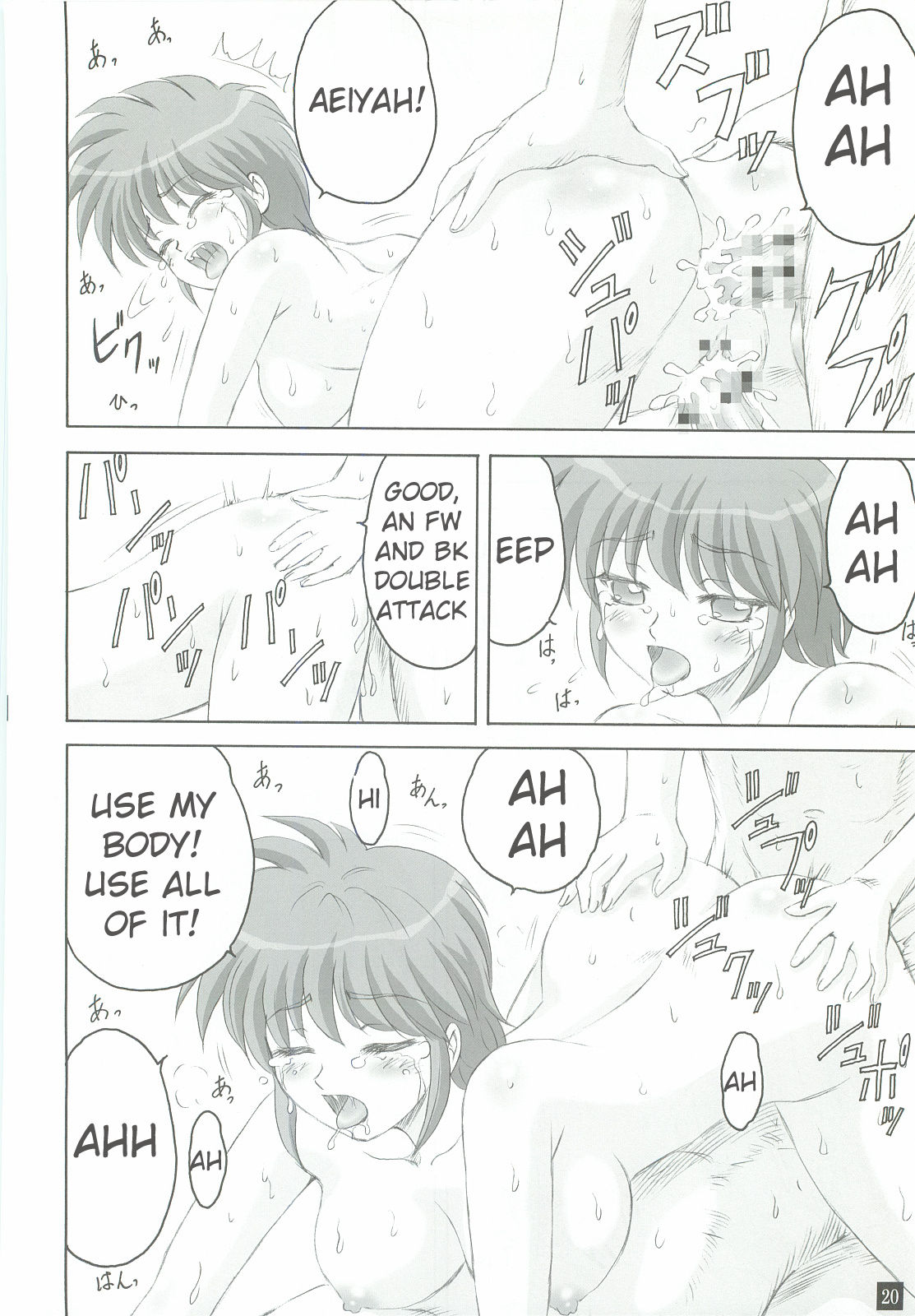 Ganbatte! - Page 19