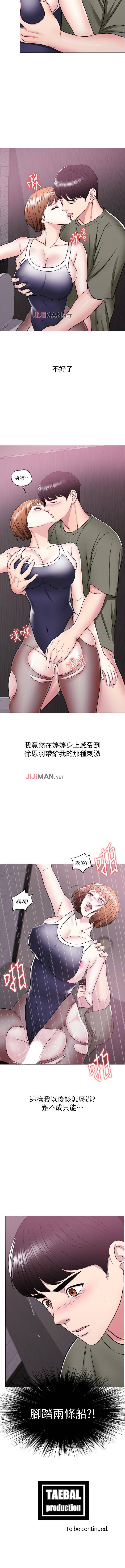 【周一连载】湿身游泳课（作者：0510&TB Production） 第1~26话 - Page 102