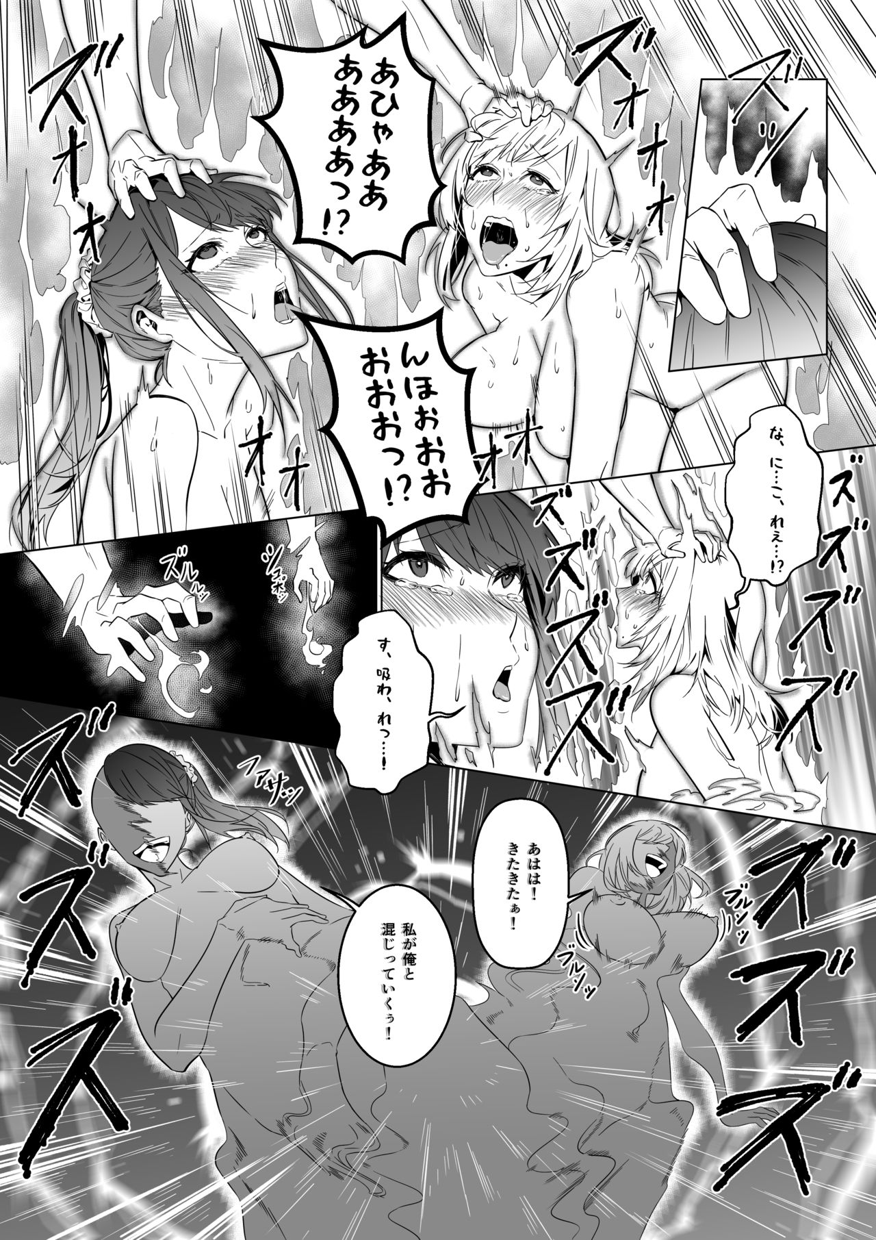 Sono Karada, Omochikaeri de - Page 28