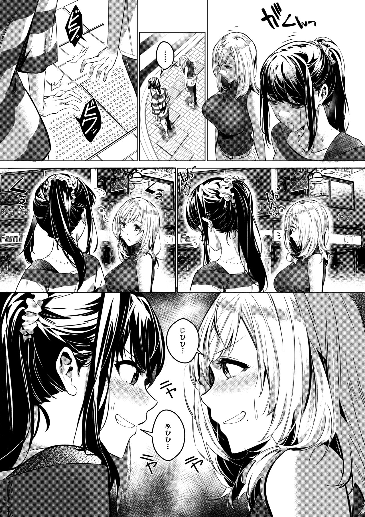 Sono Karada, Omochikaeri de - Page 45