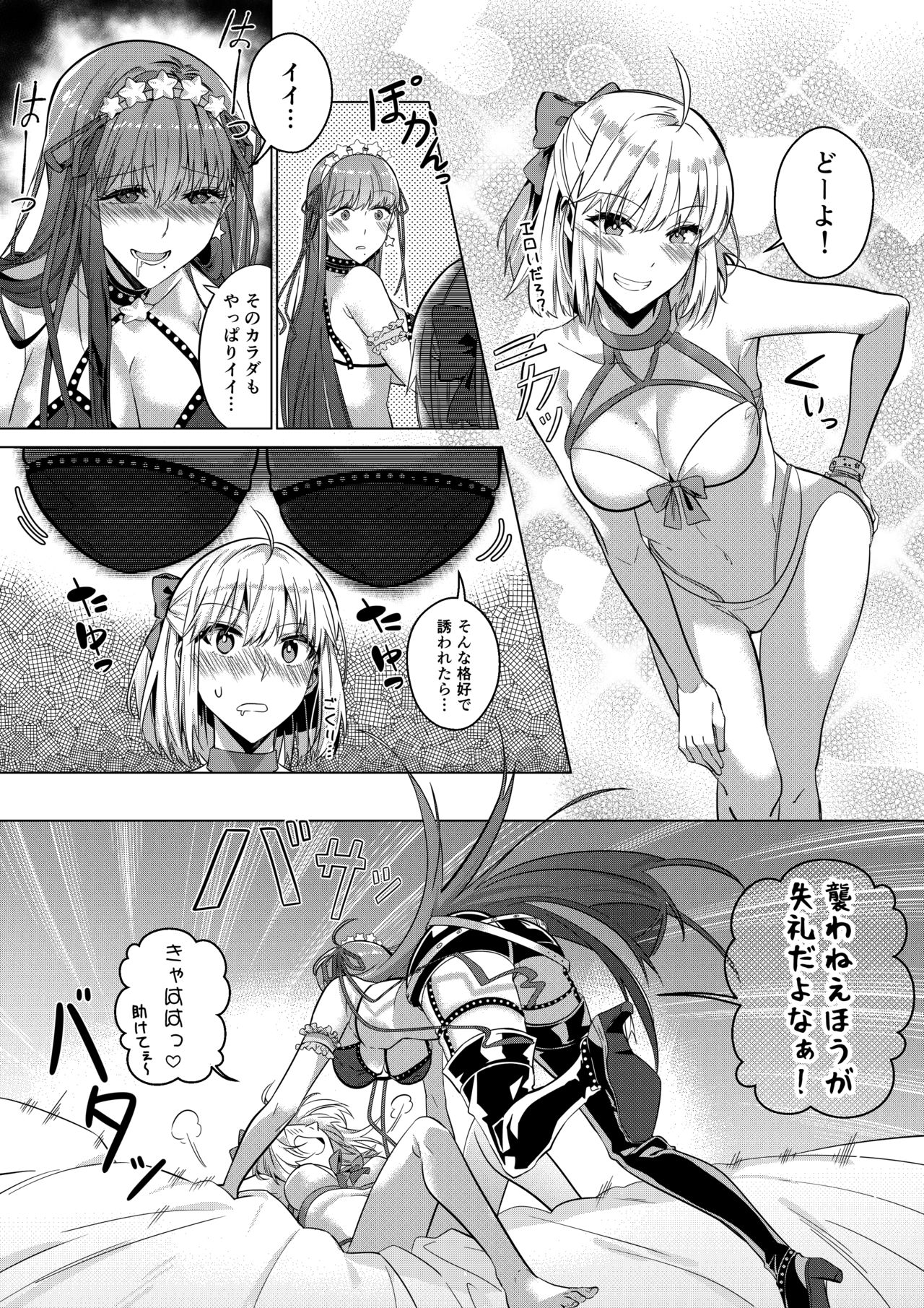 Sono Karada, Omochikaeri de - Page 56