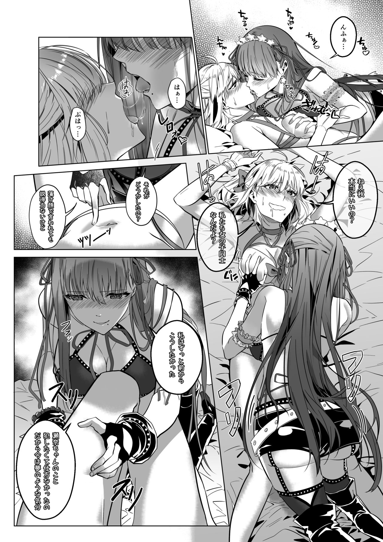 Sono Karada, Omochikaeri de - Page 57